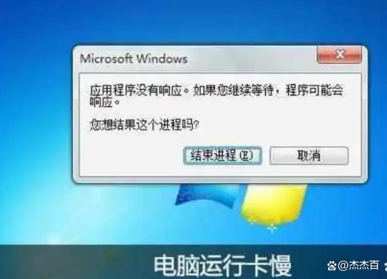 为什么电脑很卡 反应很慢