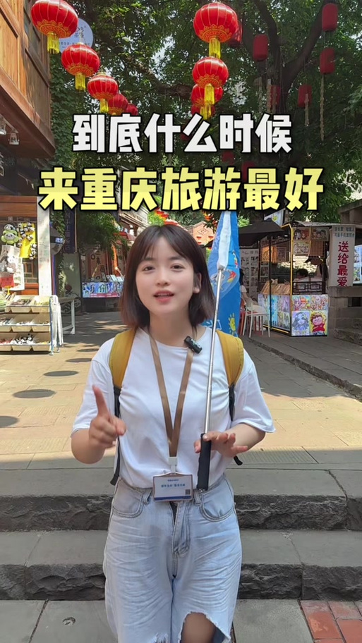 重庆旅游导游推荐