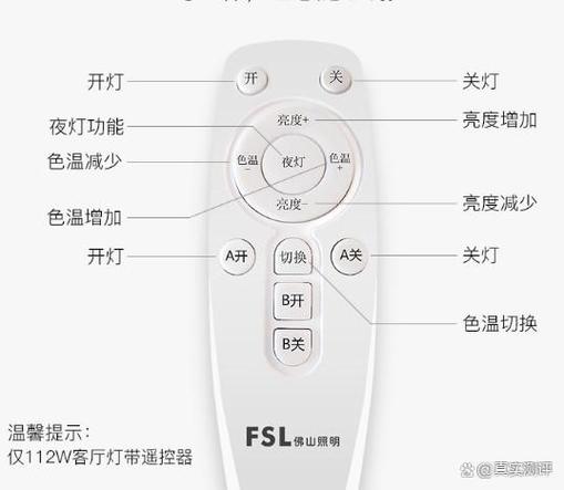 雷士照明吸顶灯遥控器如何使用