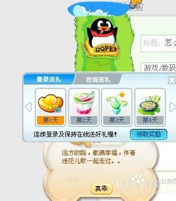 qq宠物怎么弄出来电脑