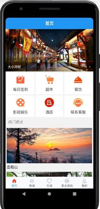 有旅app安卓