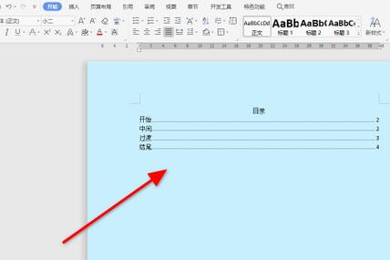 word页面背景颜色设置截图3