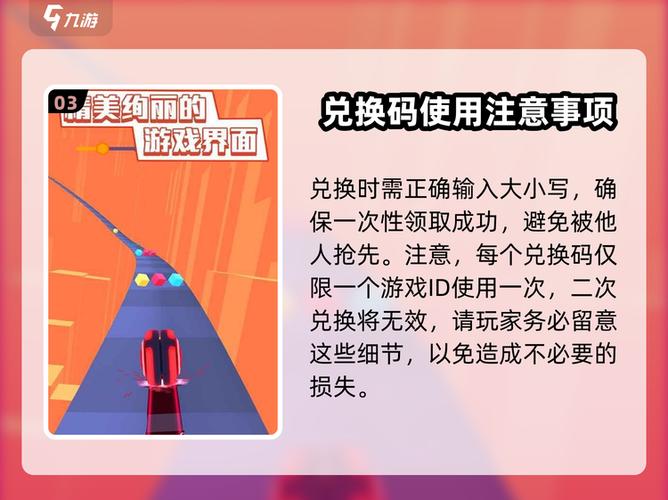 球球大作战兑换码