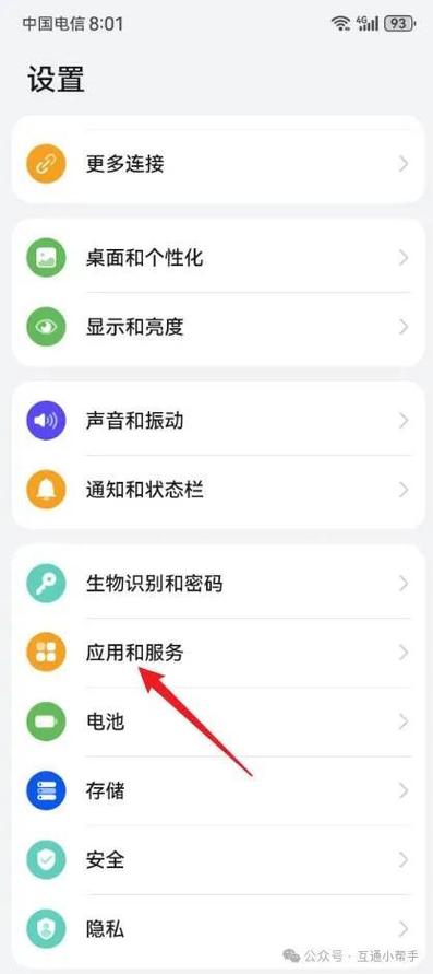 ai通话助手怎么关闭截图3
