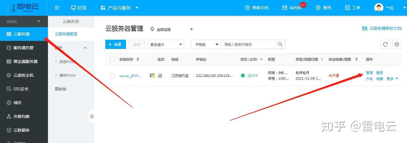 烟台宝云进出口