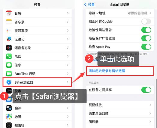 safar浏览器清除网站数据