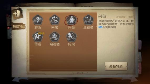 第五人格小丑带什么辅助技能截图1