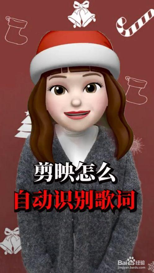 识别歌词