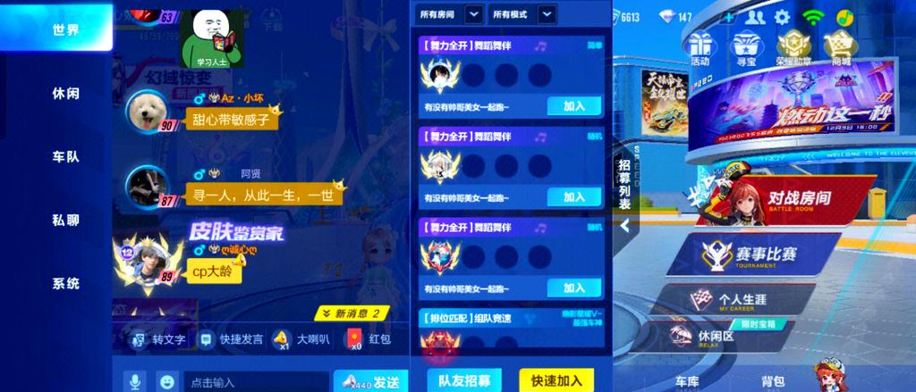 qq飞车信用分查询系统