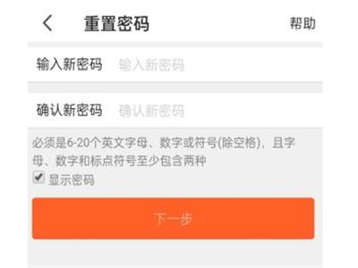 淘宝改密码原密码忘了