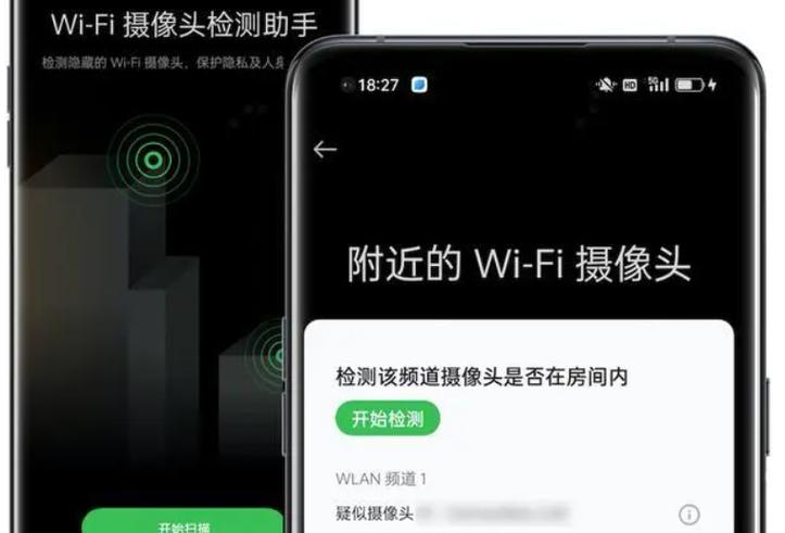 手机检测app