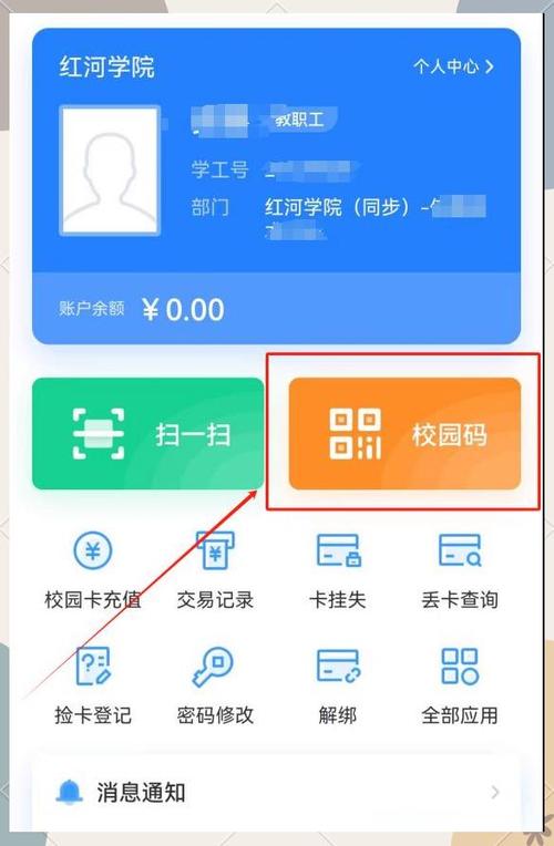 手机银行卡激活流程 手机银行卡激活流程
