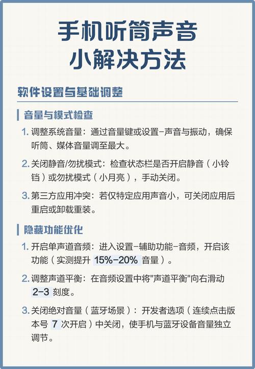 手机声音小了怎么恢复正常