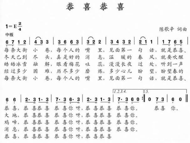 歌曲《恭喜恭喜》 歌曲《恭喜恭喜》