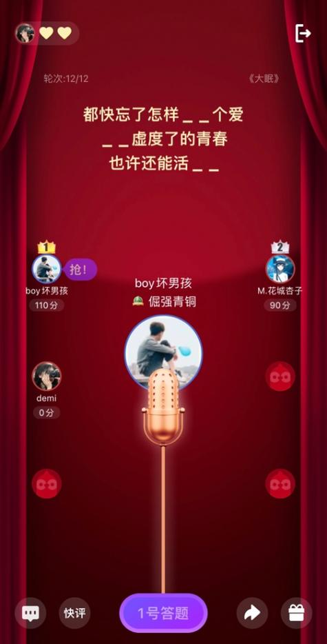 全民k歌快速升级