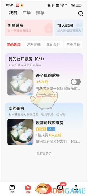 全民k歌快速升级截图2