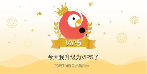 全民k歌快速升级截图3