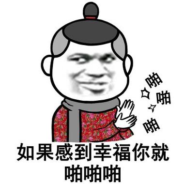 有你就幸福的