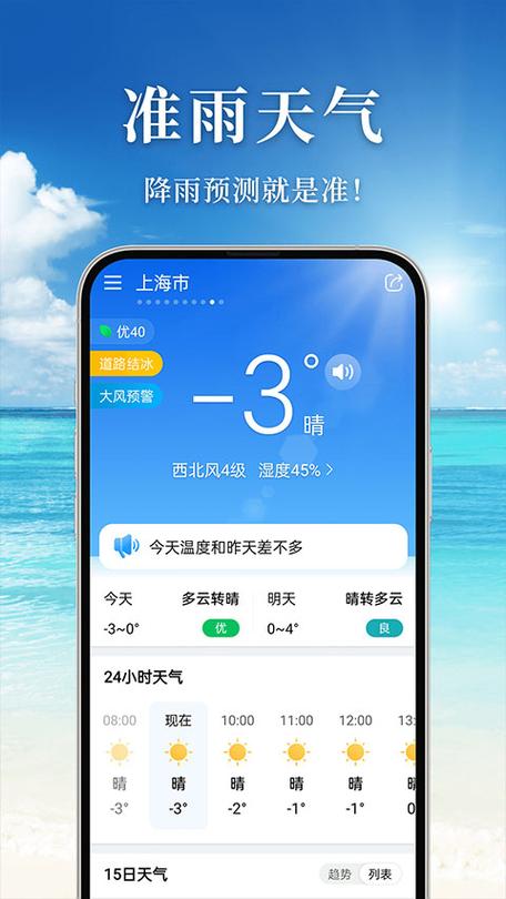 准雨天气免费下截图2