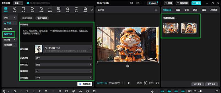 剪映和剪辑一样吗 剪映和剪辑一样吗