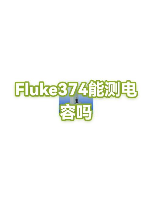 电容在板子上怎么测量好坏