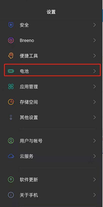 手机高性能模式怎么开