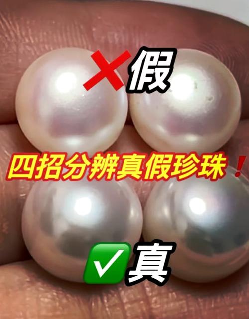 珍珠的鉴别方法