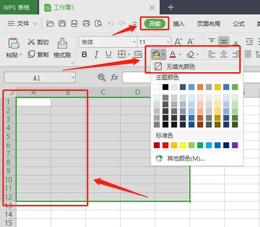 excel如何设置底纹颜色