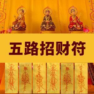 财运不好怎么转运招财