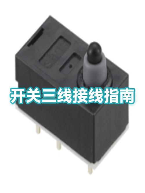 开关四线变三线
