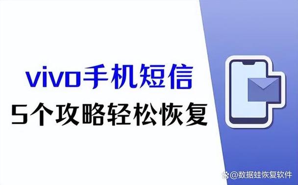 vivo手机短信图标不见了怎么办
