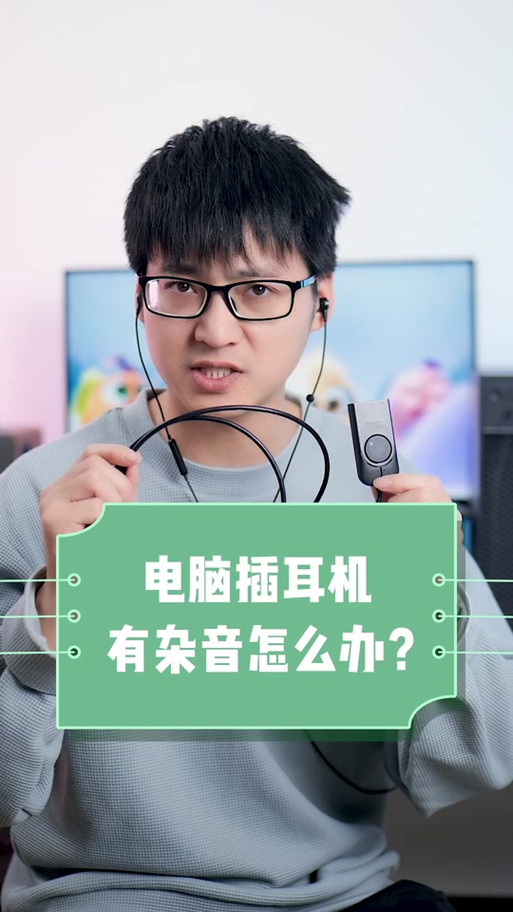 电脑耳机声音闷像隔了一层