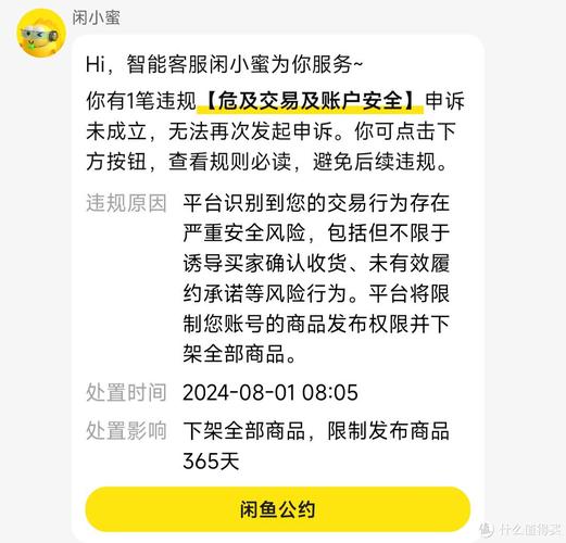 闲鱼虚拟手机号安全吗