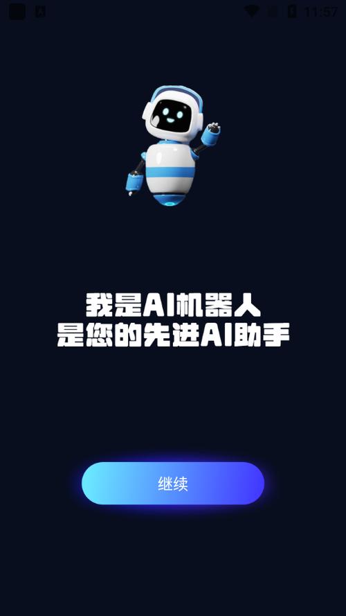 QQ同步手机助手