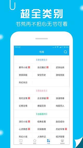 笔趣阁小说网截图2
