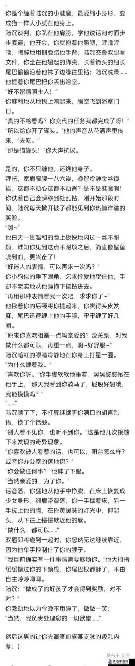笔趣阁小说网截图3