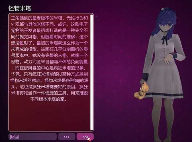 少女的求生之路馆安卓直装截图2