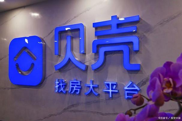 贝壳二手房靠谱吗 贝壳二手房靠谱吗