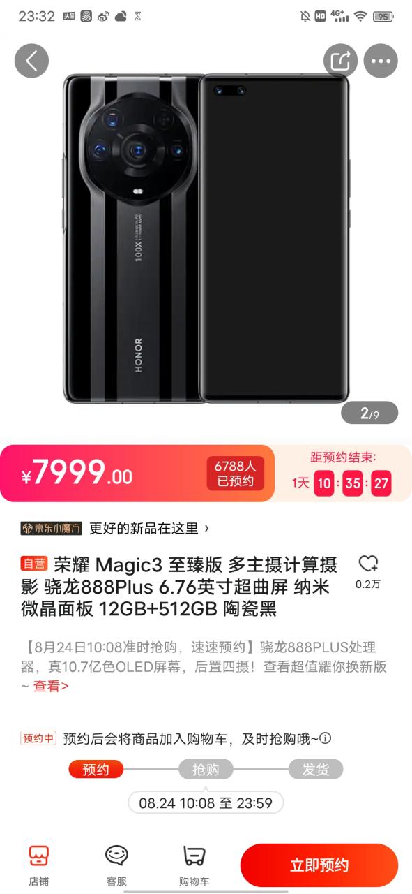 荣耀magic3系列官网价格