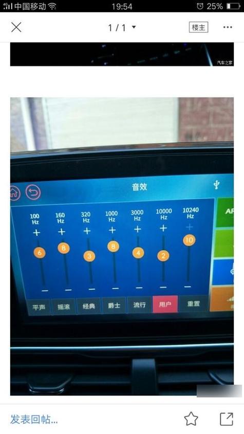 锐度调到多少合适截图2