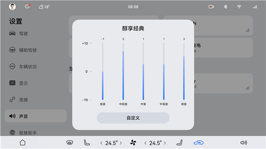 锐度调到多少合适截图3