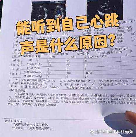 为什么老是能听到自己的心跳声