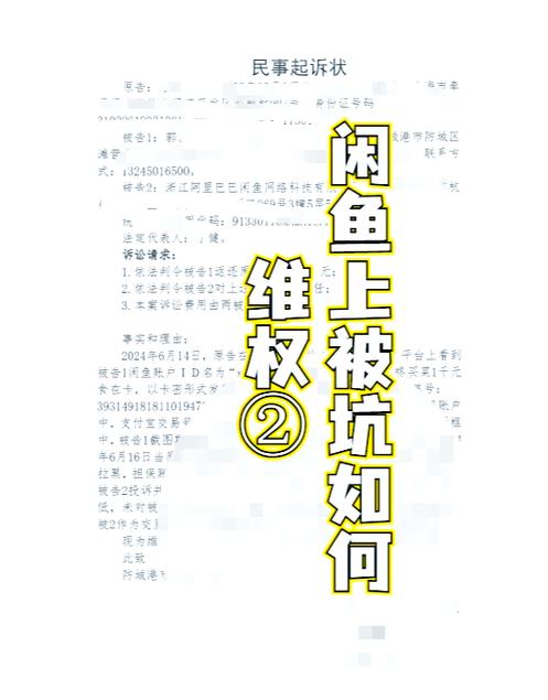 闲鱼支付宝担保交易