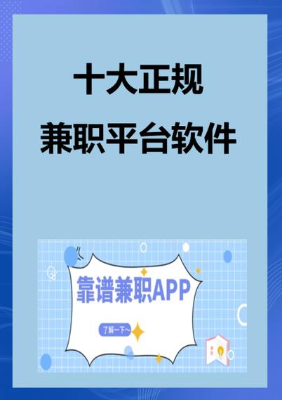 人人兼职app 人人兼职app