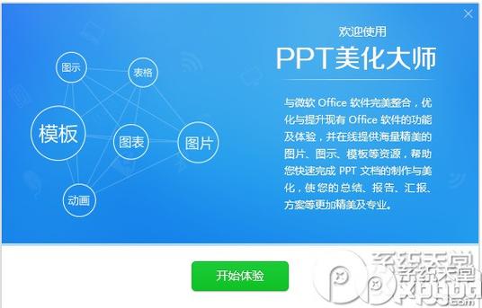 如何设置单页背景图片