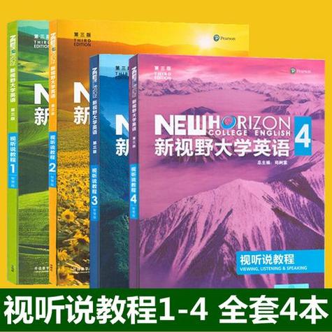 新视野第四版电子书pdf