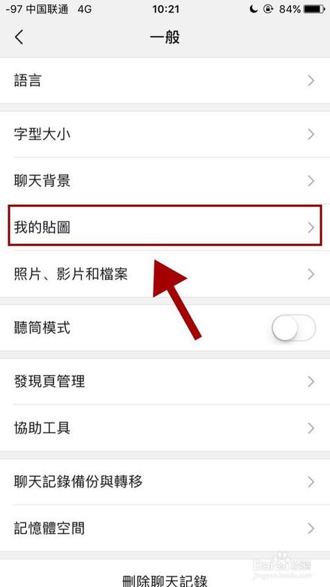微信主题皮肤设置方法截图3