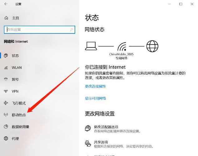 电脑如何连接wifi网络