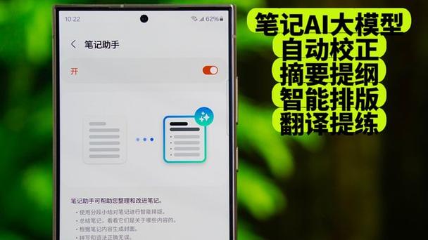 snote 三星笔记