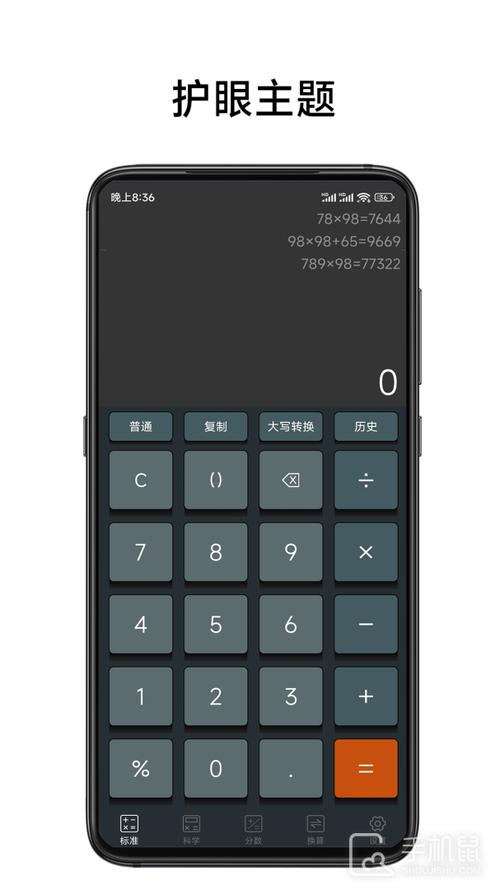 ncalcfx计算器安卓截图3